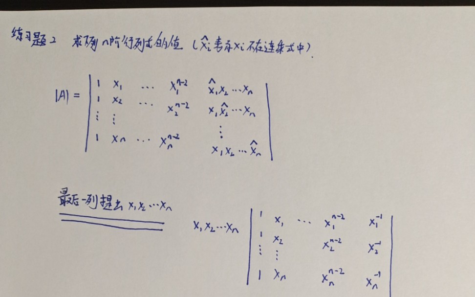 [图]复旦大学谢启鸿高等代数习题课【练习题答案高代1第4，5讲】（自做，如有错误请指正）好多不会~_~