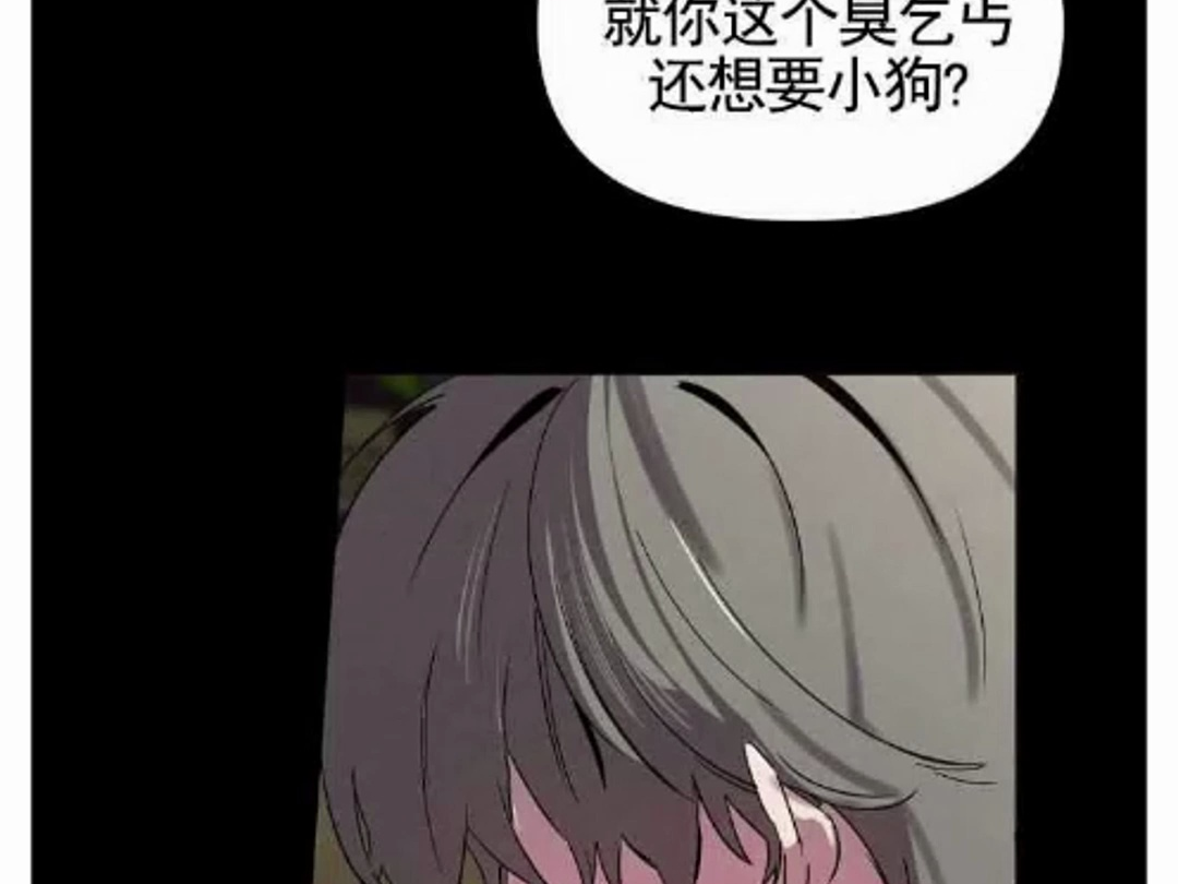 【完美项圈】漫画“第四话”白叹将业务推给不管做什么都像眼中钉一样的合同工朱延一,指责他,哔哩哔哩bilibili