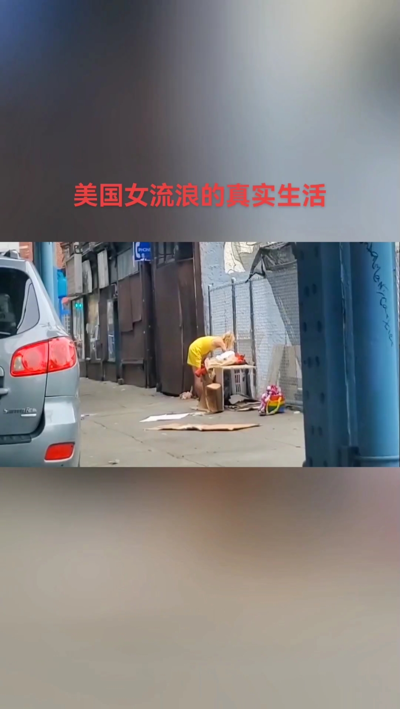 26岁美国女流浪汉,因为好奇一支烟,每天生活在深渊中