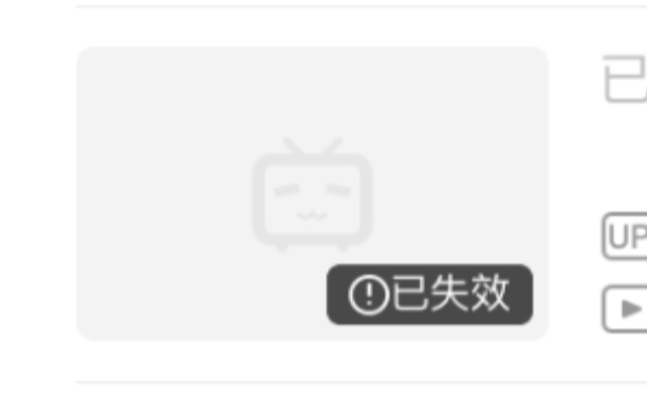 该视频已失效哔哩哔哩bilibili