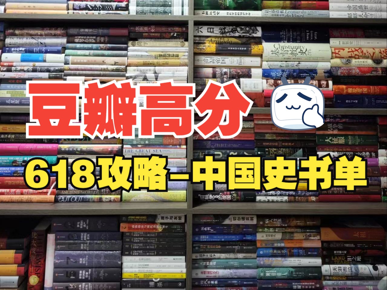 豆瓣高分中国史书单|盘点有关汉朝历史相关书籍!每一本都值得阅读哔哩哔哩bilibili