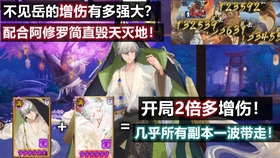 阴阳师 式神鉴赏 不见岳 Cv 小野贤章 哔哩哔哩 つロ干杯 Bilibili