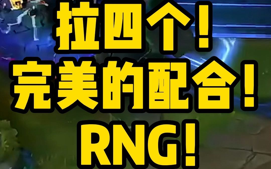 【RNG】打CFO都ban沙皇,打GenG没ban,啥意思我不好说电子竞技热门视频