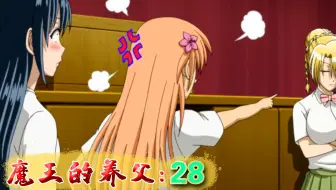 恶魔奶爸 男鹿辰巳x希露达 Baby U 男鹿视角 哔哩哔哩 Bilibili 恶魔奶爸 男鹿辰巳x希露达 Baby U 男鹿视角 哔哩哔哩 Bilibili