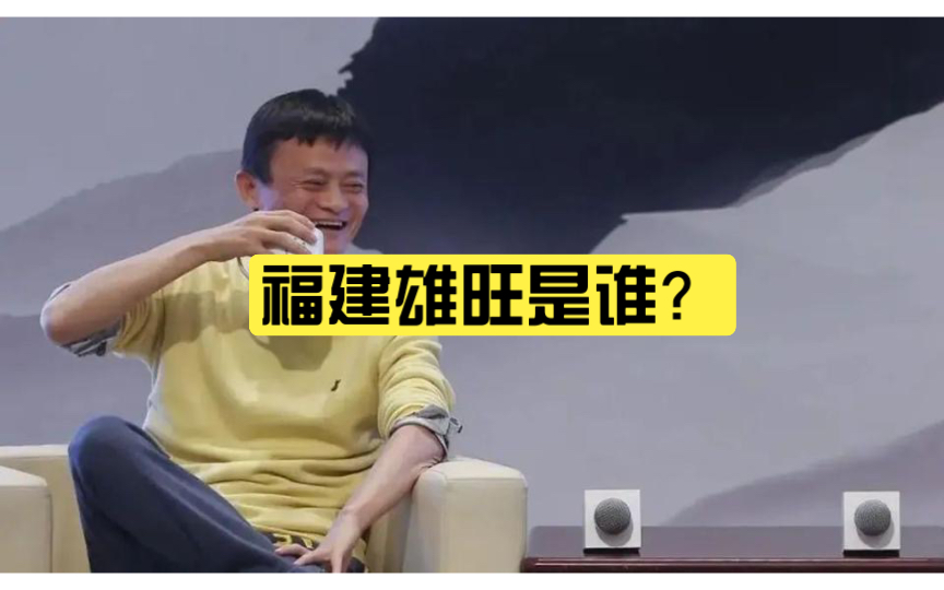 福建雄旺是谁?哔哩哔哩bilibili