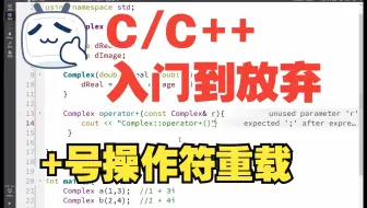 C17.2 操作符重载_加号操作符