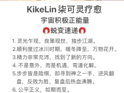 Download Video: 【KikeLin柒可灵】宇宙传讯·神之一手现世逆风翻盘！不可阻挡！接吧宝们！