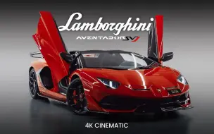 Video herunterladen: 【4K】Lamborghini Aventador SVJ Roadster - 一台超跑杰作