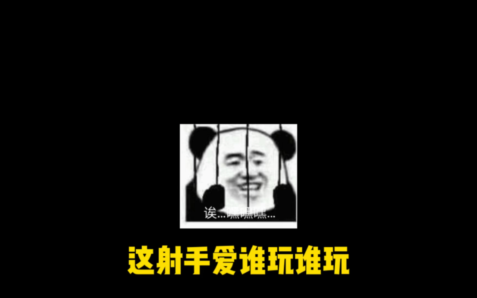 戈雅最近不是很强吗!怎么玩起来怪怪的哔哩哔哩bilibili王者荣耀