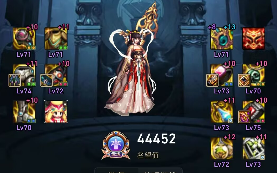 神龙天女单人奥兹玛