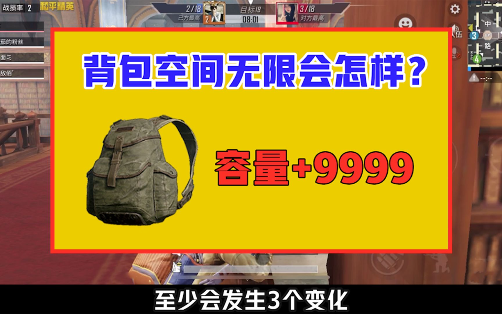 [图]如果背包空间无限，游戏会怎样？至少有3个变化