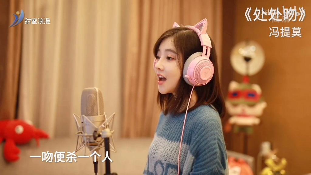 台甜蜜浪漫频道播出《威海新闻》ed 冯提莫《处处吻》mv(20220521)