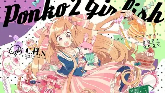 神同步 感动 太鼓达人wii U改造鼓mint Tears 双人坐姿fc手元1p 2p均4可 哔哩哔哩 Bilibili