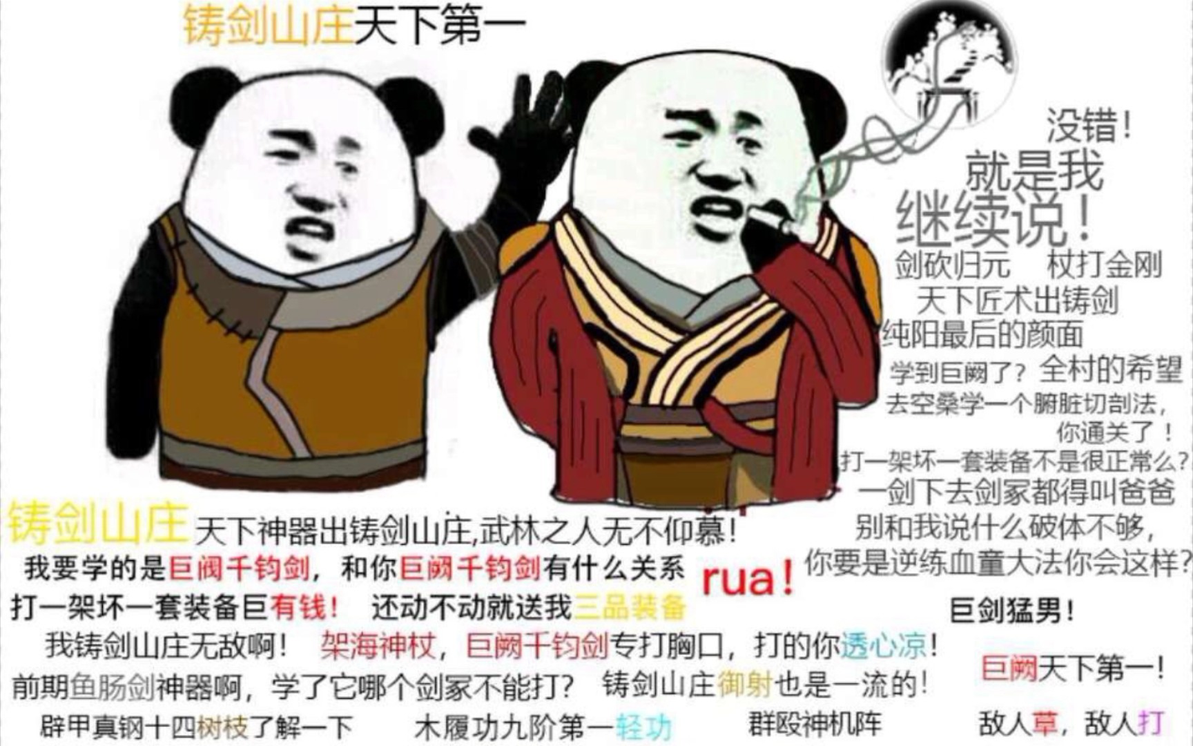 [图]铸剑🗡小将【太吾绘卷•铸剑山庄】