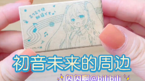 人気沸騰ブラドン Bilibili 初音ミク カップ 蓋 スプーン コースターの4点セット その他 Report Cl