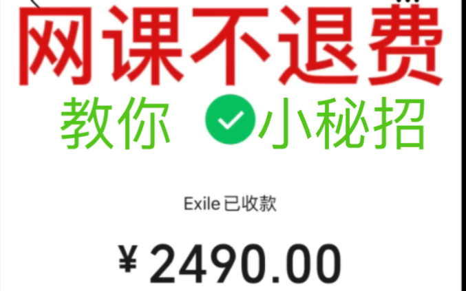 一个维权小秘招,第一打12345和12315部门去反应这个问题,然后等部门回访,第二也各大投诉平台去给他们施压,这些机构这个时候一般都慌了,最后...