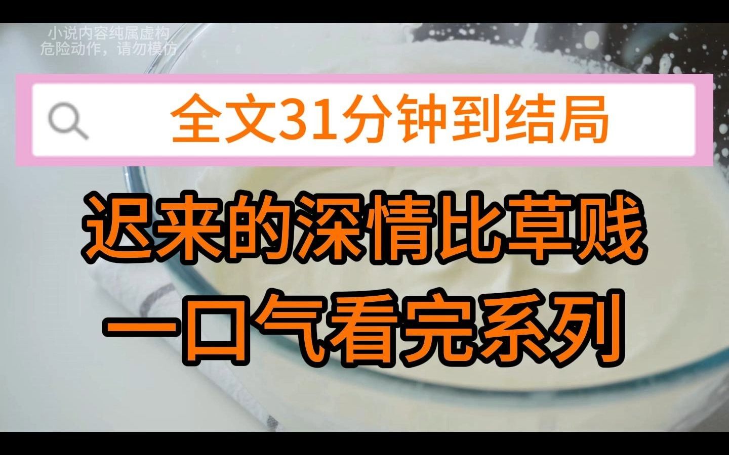 (完结文)迟来的深情比草贱:西川地震那天,老公抛下我,飞去另一个城市找他的白月光.我被埋在废墟中哔哩哔哩bilibili