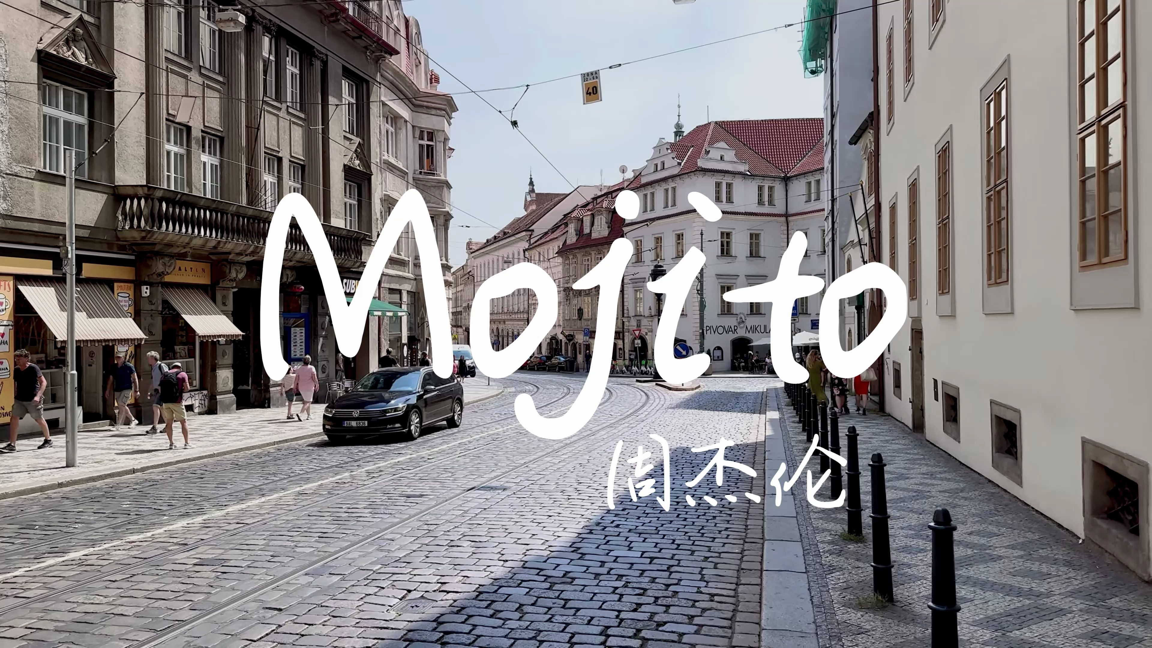 【4k 无损音质】 周杰伦《mojito》"我的咖啡糖不用太多 这世界已经