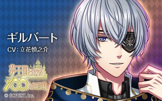 【梦100日服】基尔巴特sssp