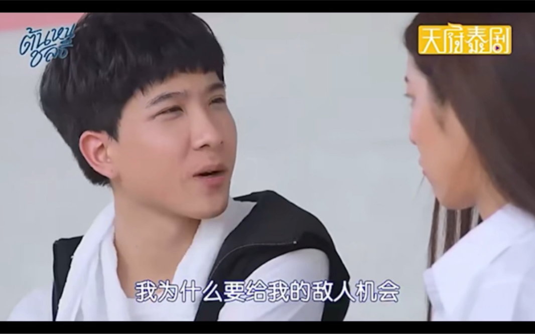 泰剧同心启航ep:这才是小瘦该有的样子,刚