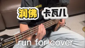 学贝斯必须要学slap吗 如果不学是不是就白学贝斯了？