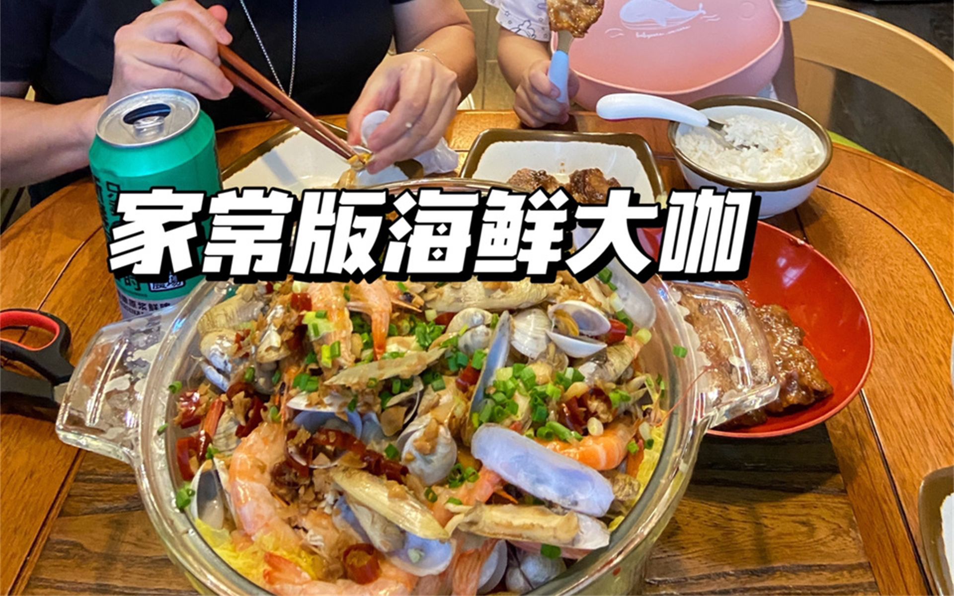 [图]上海阿婆家的美食！在家做海鲜大咖！