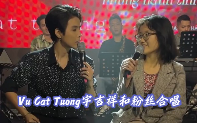 [图]Vũ Cát Tường武吉祥和粉丝合唱 - Mây lang thang Sài Gòn 22.12.2022