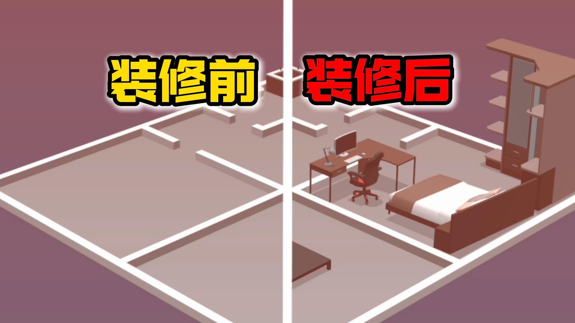 职业狙击手转行搞装修！