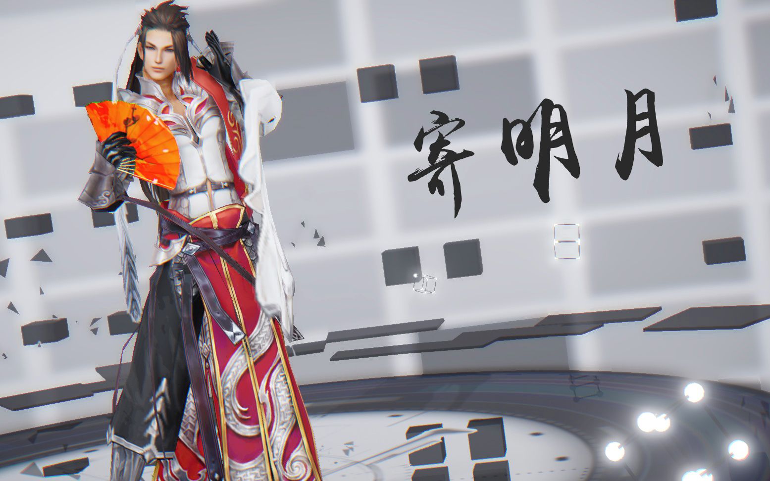 【剑三mmd】寄明月 儒风军爷_哔哩哔哩 (゜-゜)つロ 干杯~-bilibili