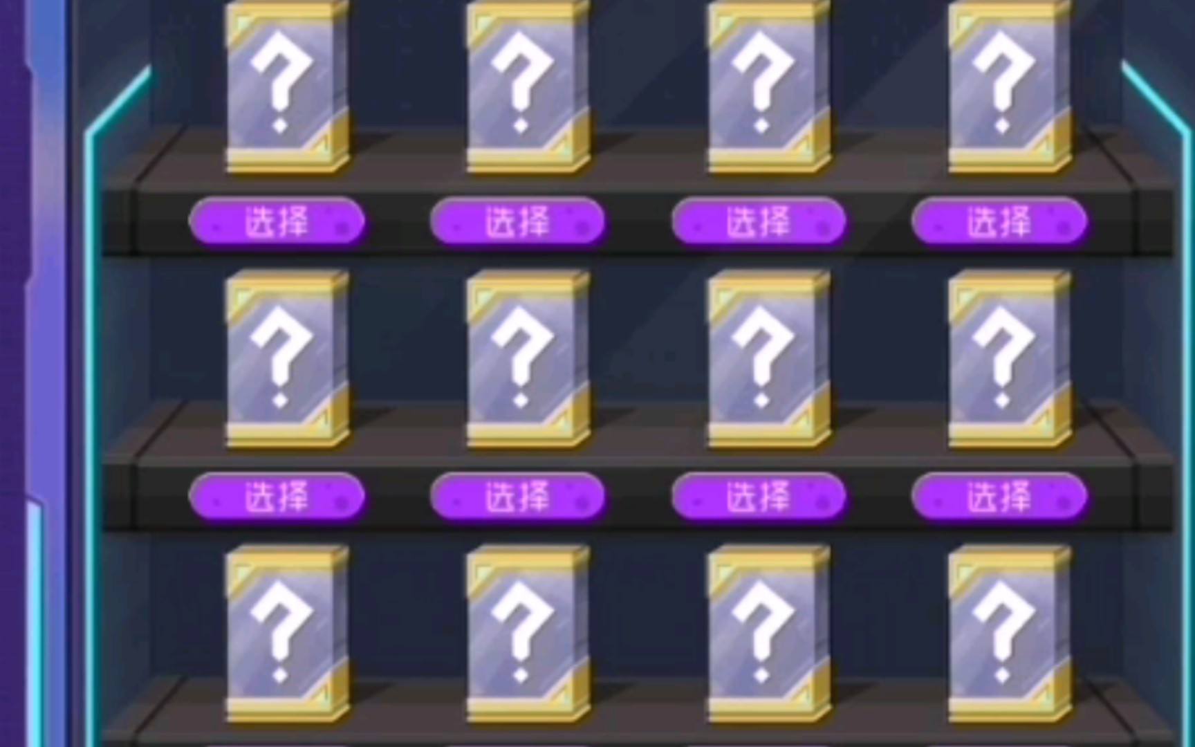 奇葩战斗家盲盒一发入魂