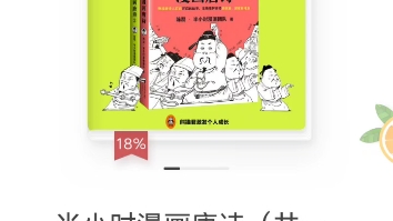 [图]《半小时唐诗》三、初唐路人很重要（下）