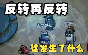 Download Video: 《居然赢了？》