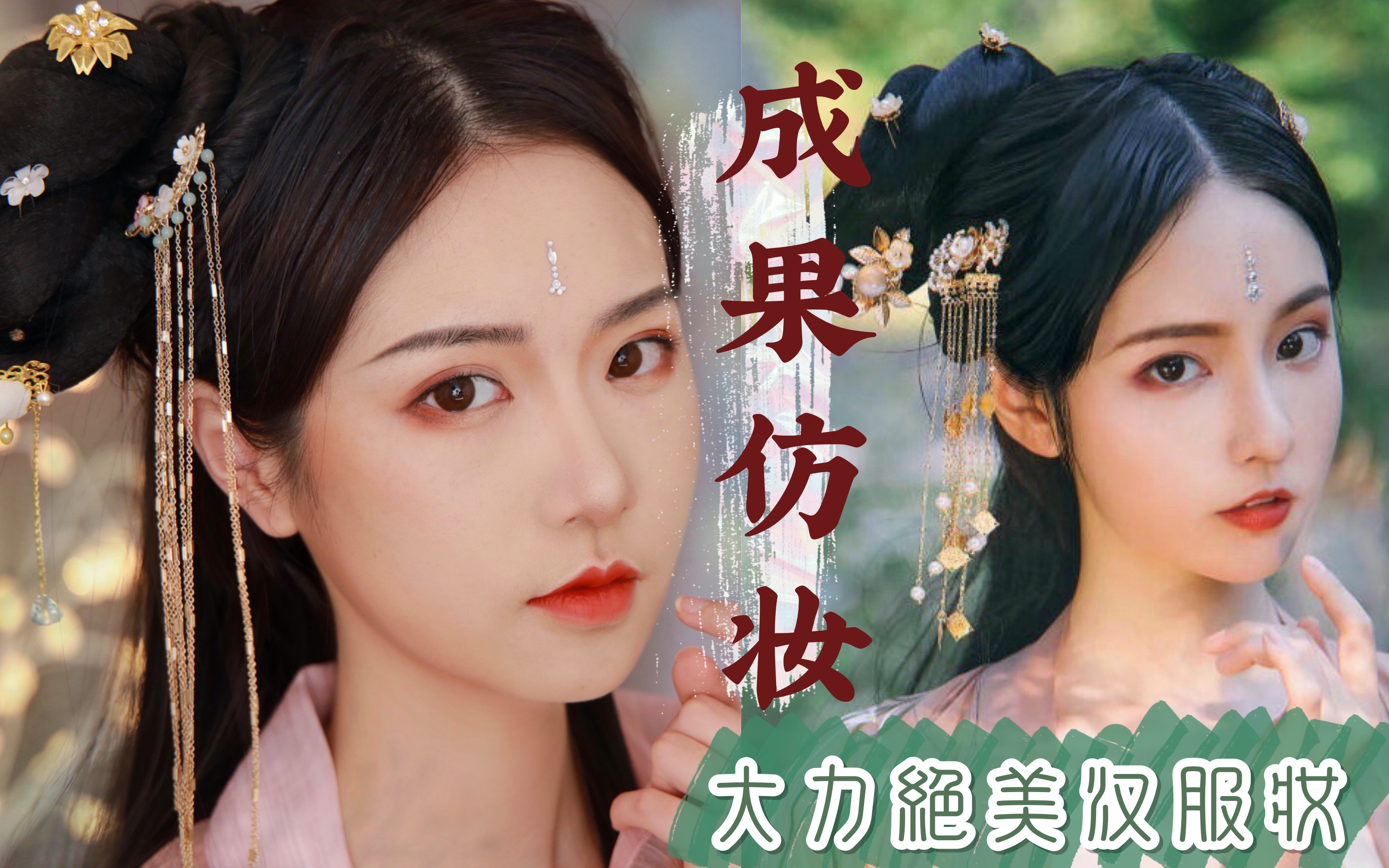 穿汉服的诸葛大力太绝美了吧～_哔哩哔哩 (゜-゜)つロ 干杯~-bilibili