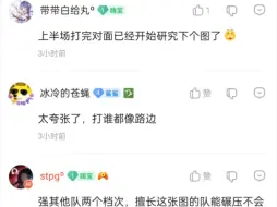 贴吧热议：成名地图大评选，谁才是真正的无解？