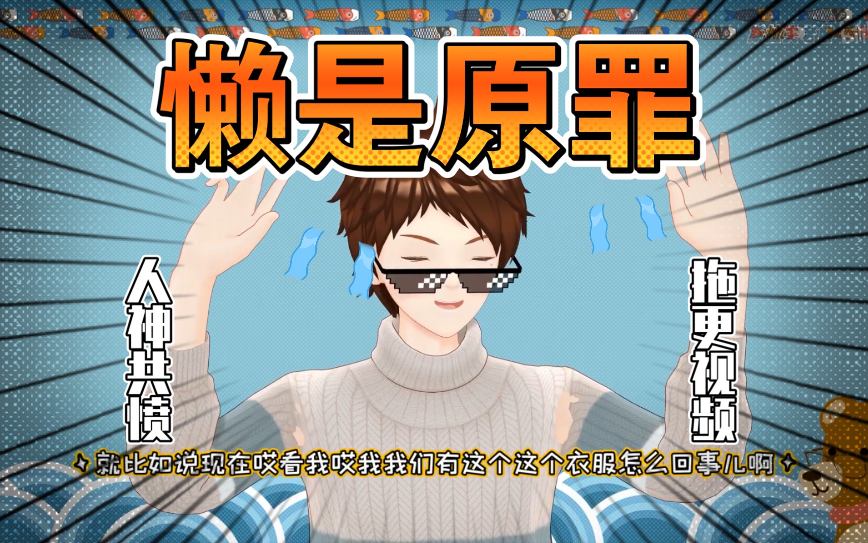 鸽子up主出来谢罪啦!_哔哩哔哩_bilibili