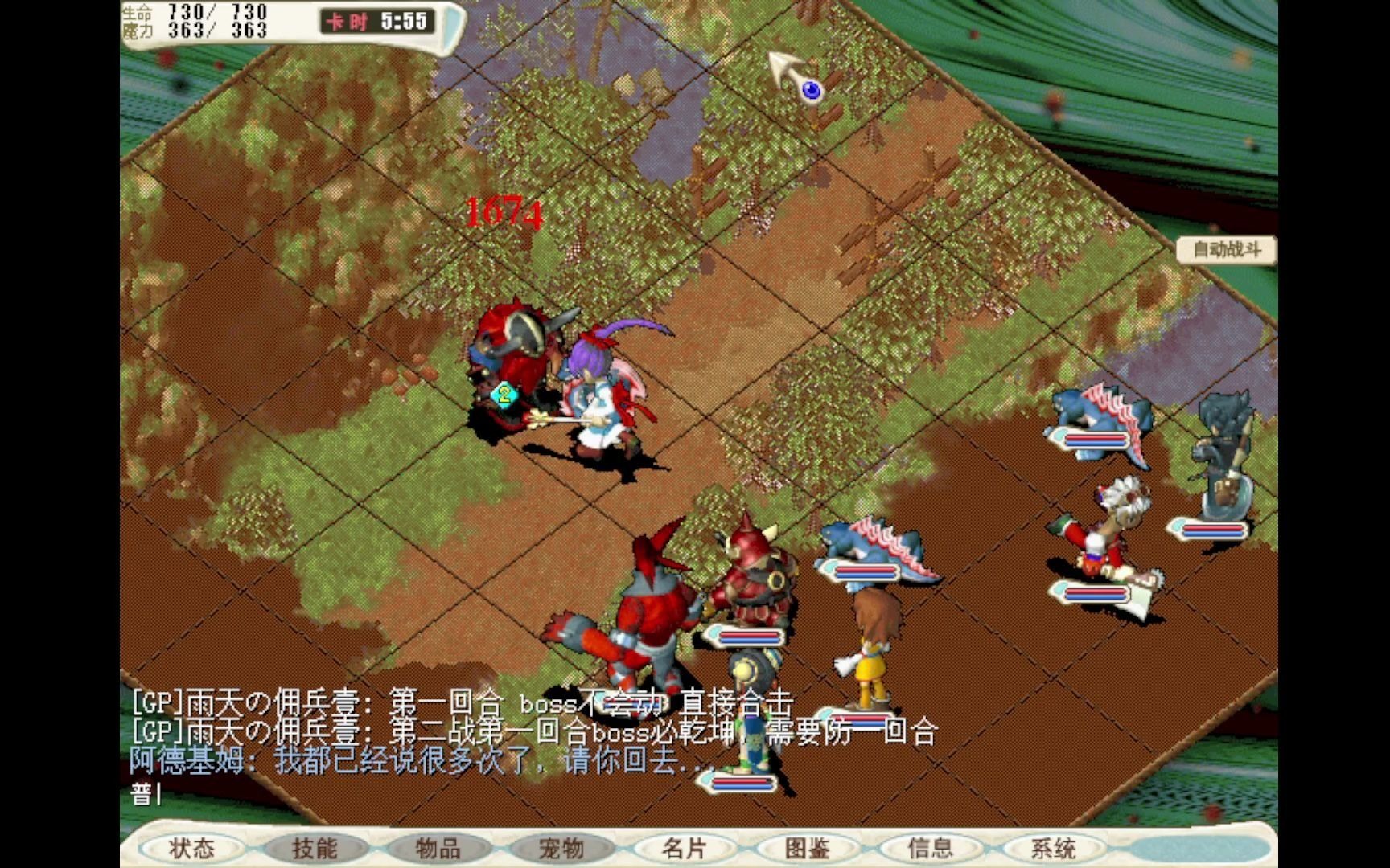 雨天的攻略魔力宝贝40级自强坎村路霸