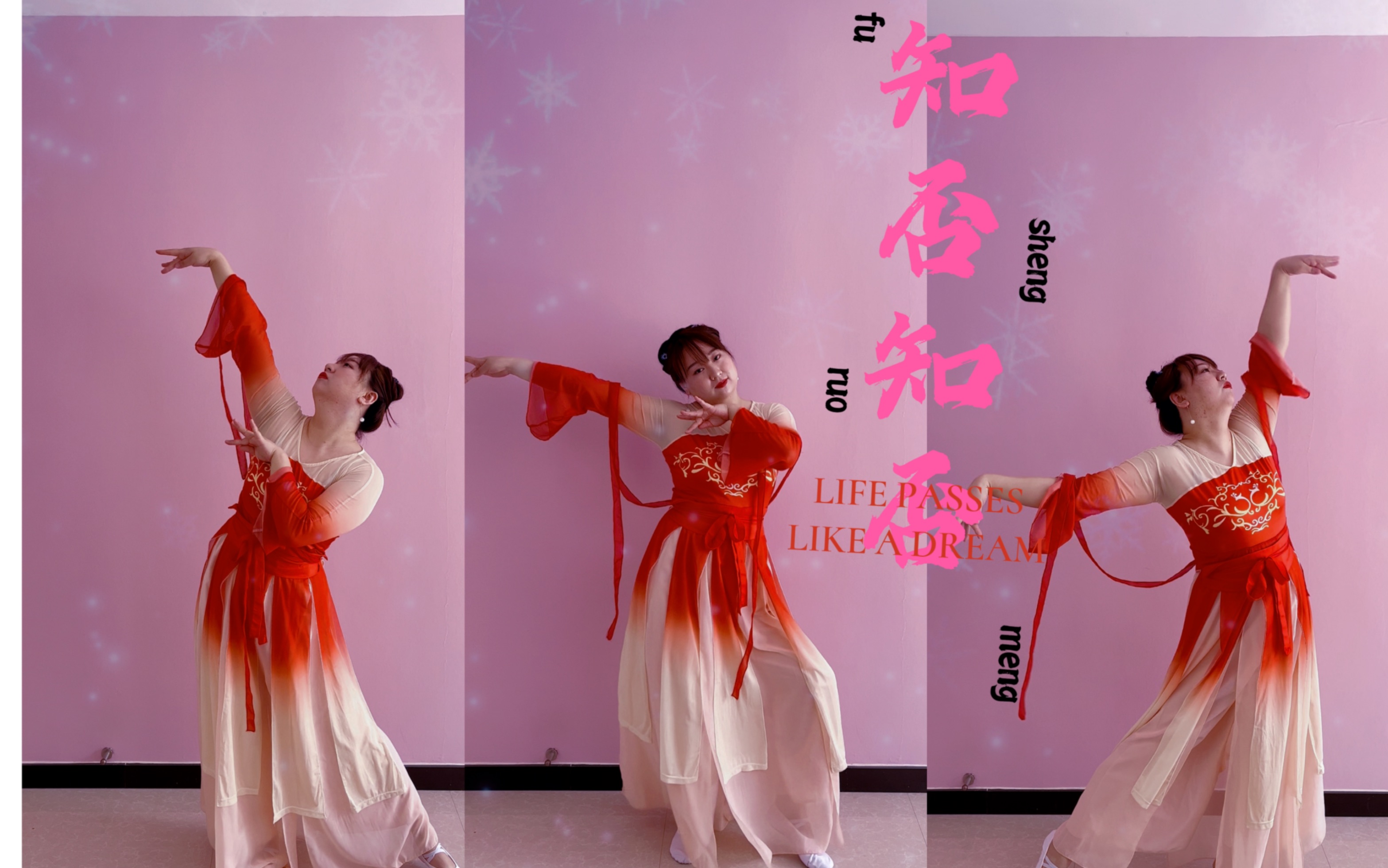 古典舞～知否知否!脑海里满满的剧情!自己作了动作改编!