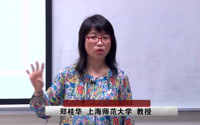 【郑桂华上海师范大学】中学语文教学设计哔哩哔哩bilibili