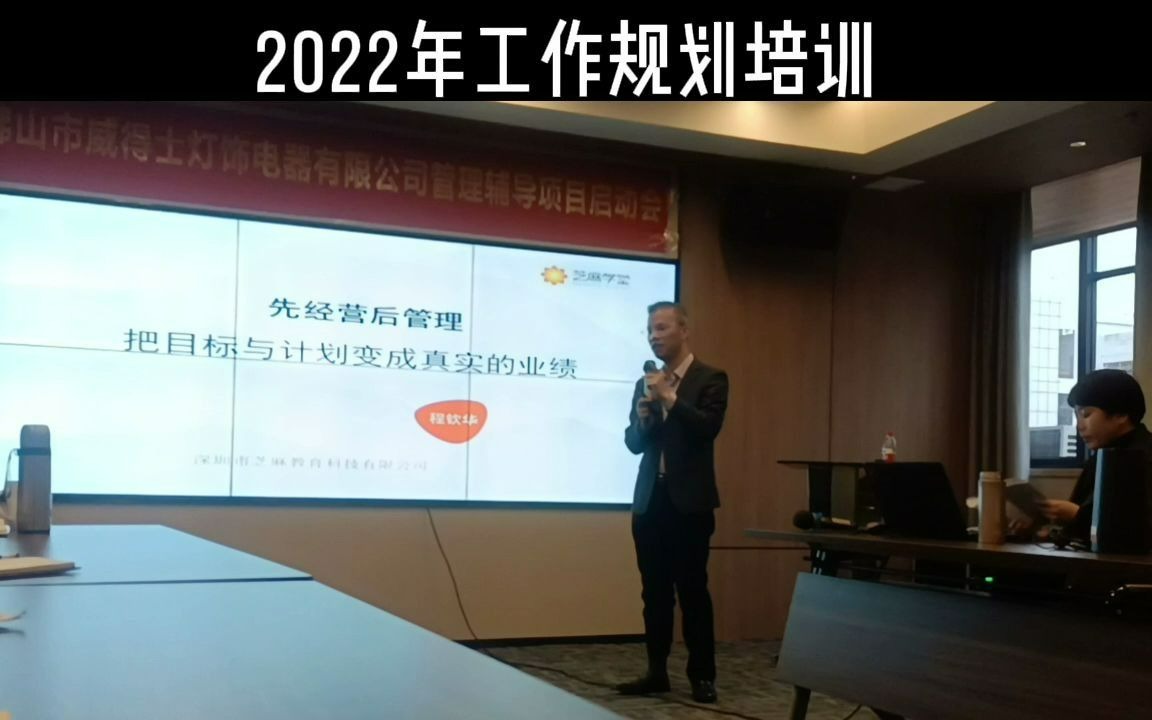 2022年度规划培训哔哩哔哩bilibili