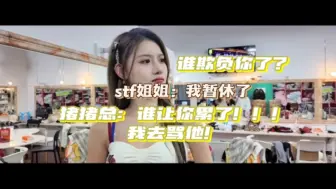 Download Video: 【朱怡欣】不愧是我们中泰地头蛇