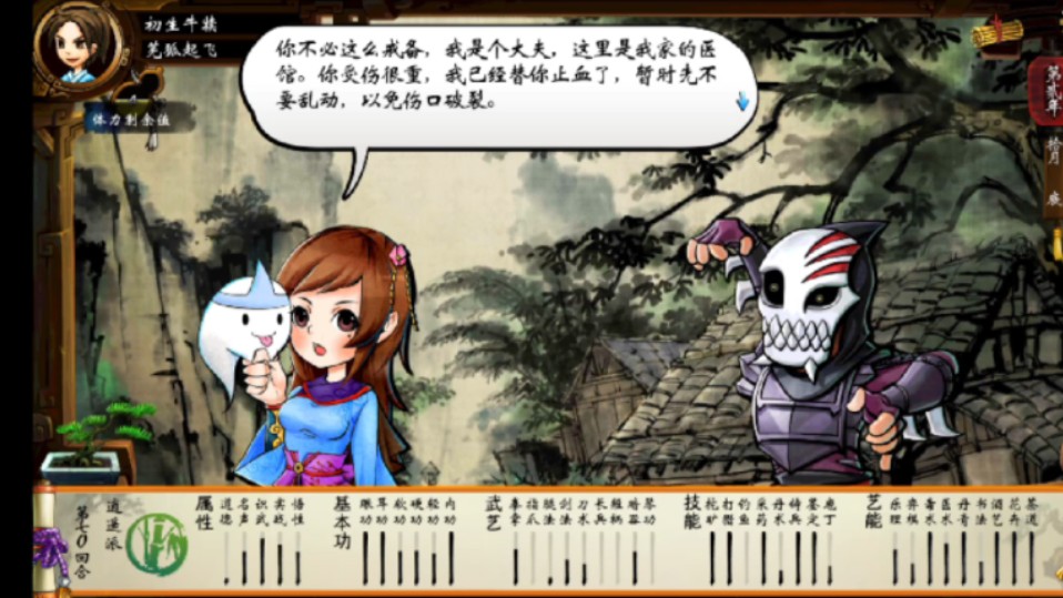 侠客风云传手游之侠行万道【p4第二年下旬】