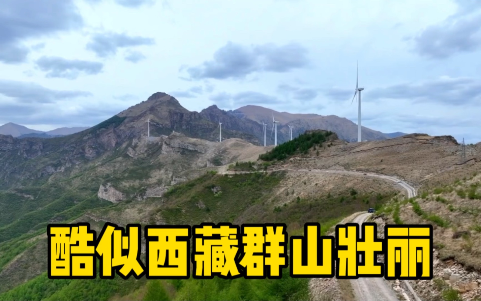 北京附近的绝美风光,峡谷高山景观独特哔哩哔哩bilibili