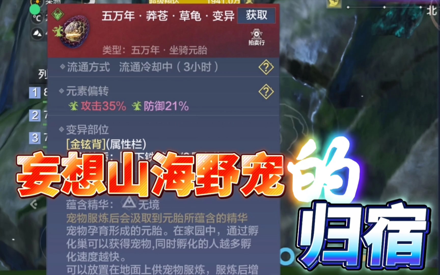 妄想山海野宠的归宿