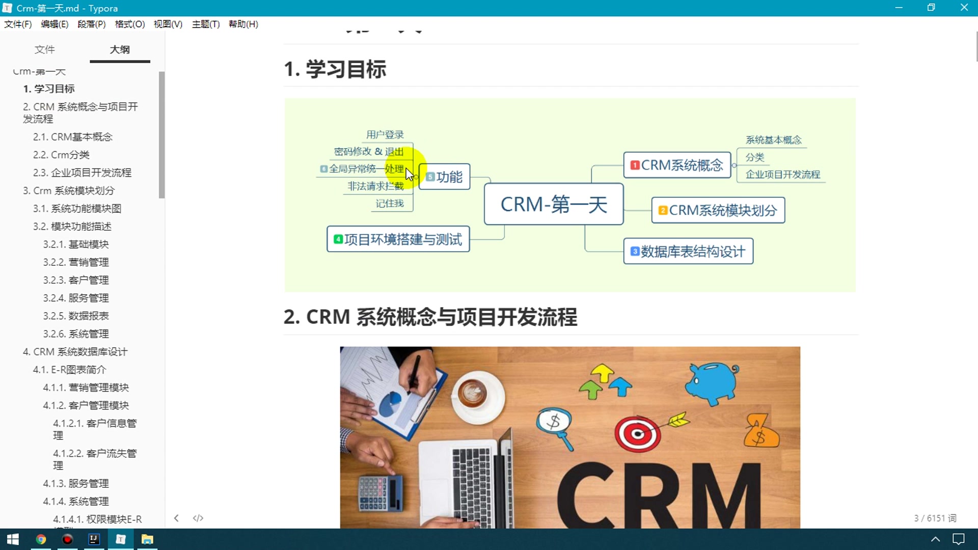 【企业级项目实战】SpringBoot后台项目SpringBoot的CRM项目Springboot快速入门项目系统概念分类+企业项目开发流程(附源码笔记)哔哩哔哩bilibili