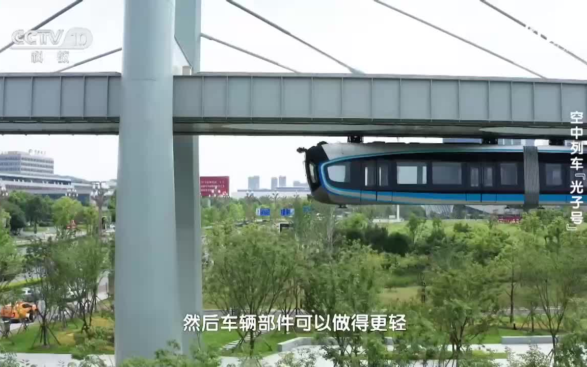 《科幻地带》 空中列车"光子号"
