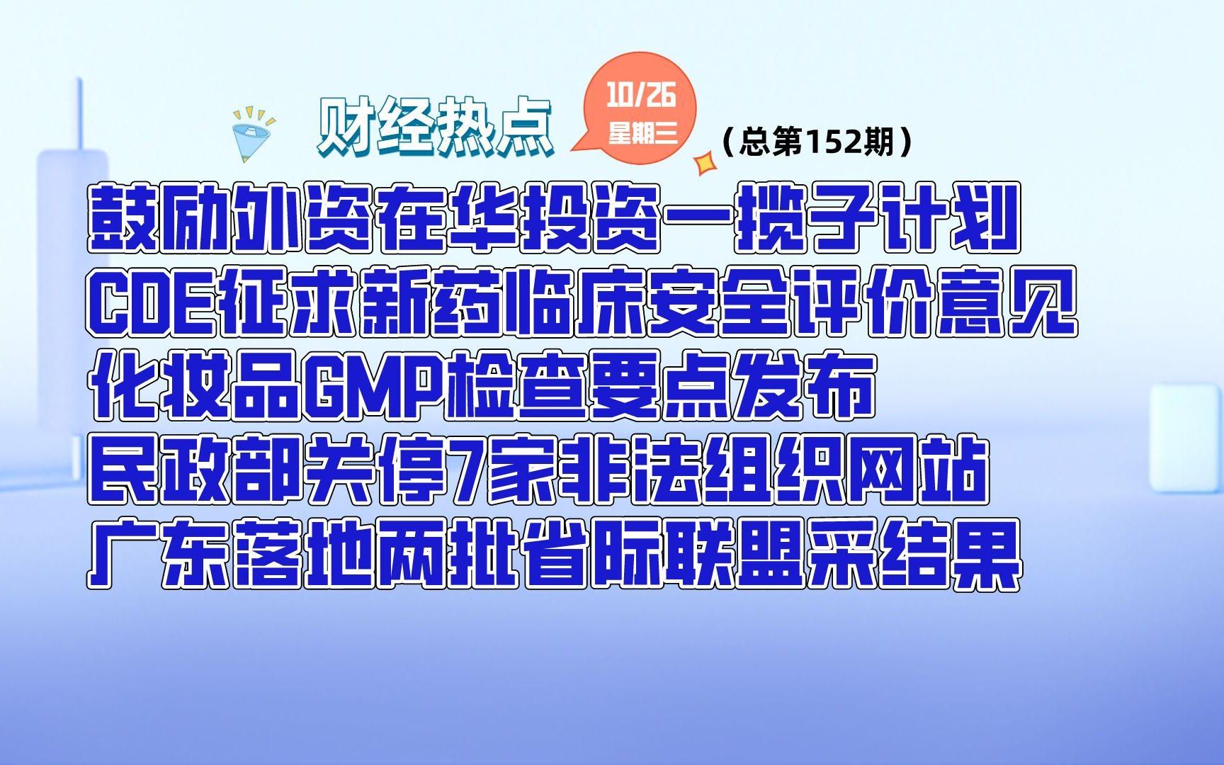 社会组织在线查:非法协会、联盟网站和新媒体账号瑟瑟发抖哔哩哔哩bilibili