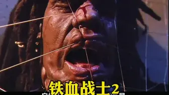 铁血战士最经典的怪物？花蟹入侵人类