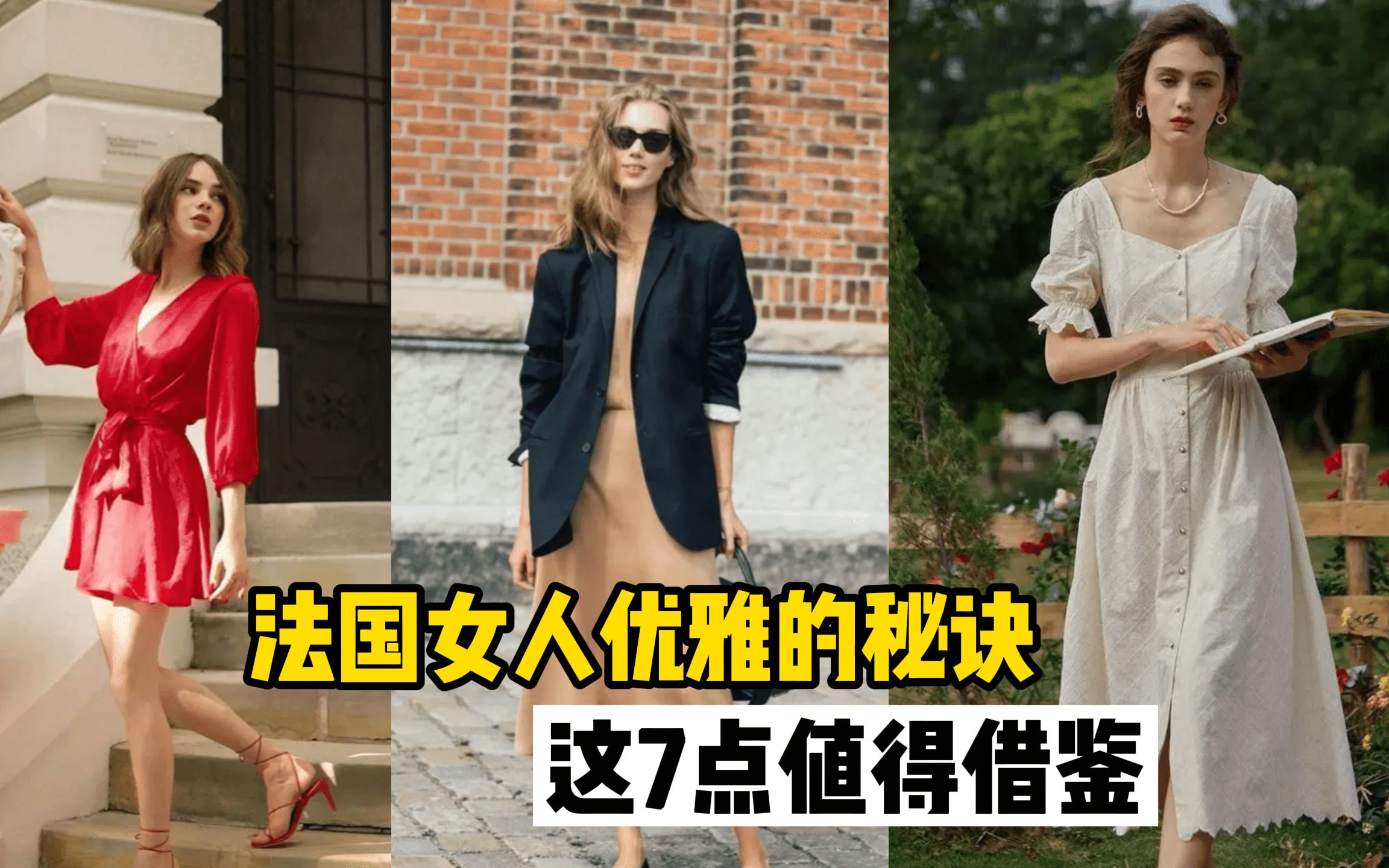 法国女人“美一辈子”的秘诀,几乎可以一件衣服穿到老哔哩哔哩bilibili