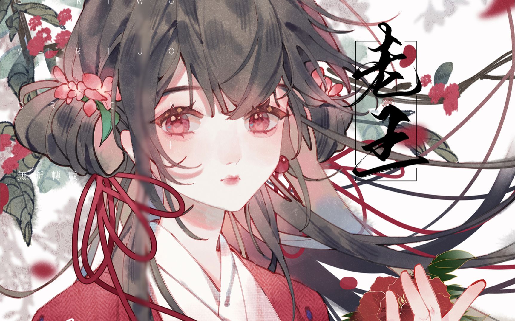 【板绘过程】红衣古风妹妹_哔哩哔哩 (゜-゜)つロ 干杯~-bilibili