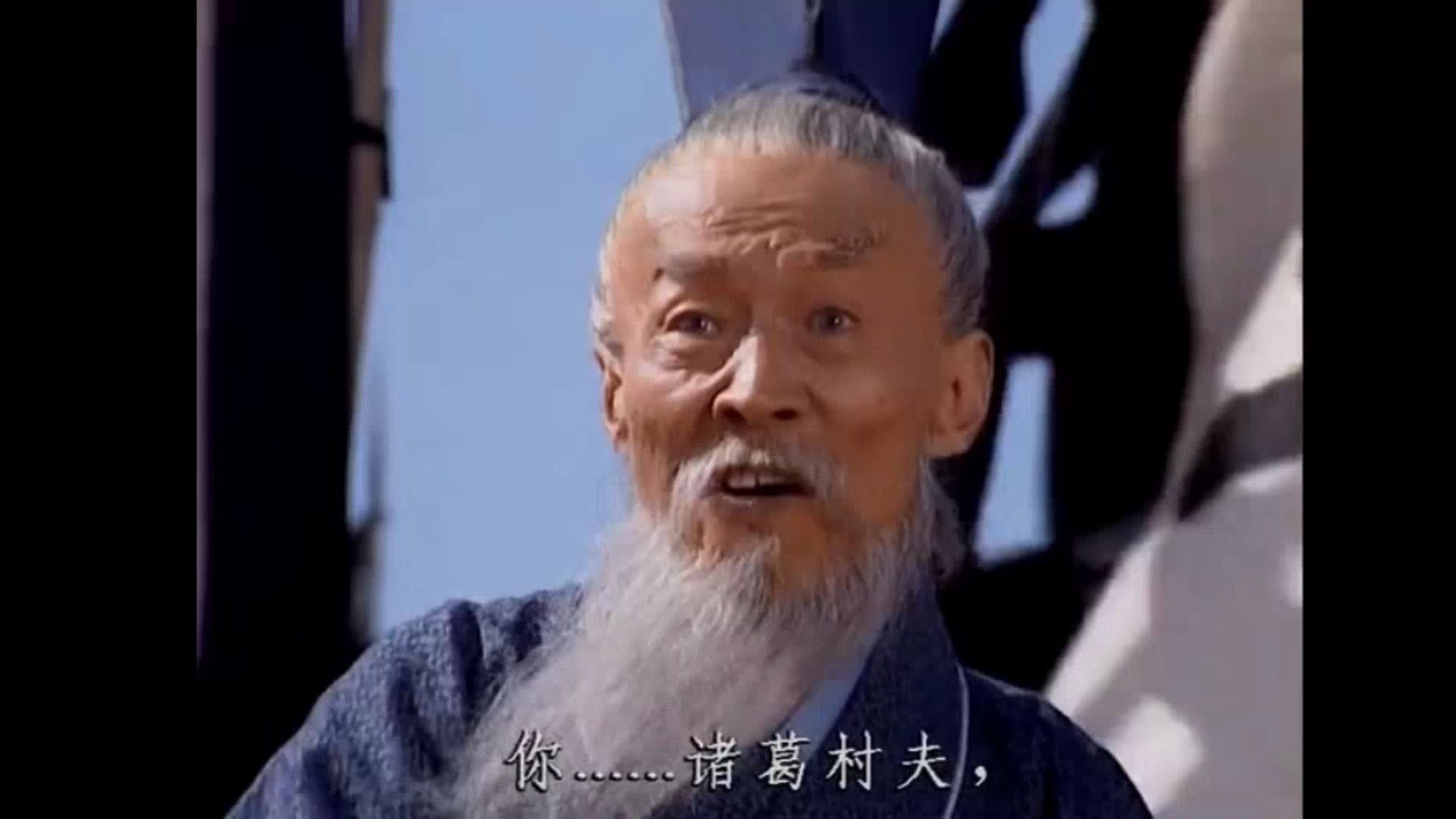 诸葛亮王司徒小司徒您是否有许多厚颜无耻